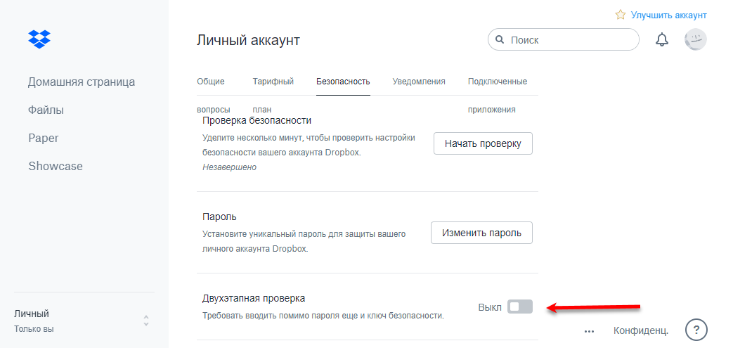 Портал документации Рутокен > Dropbox, Google, Facebook и Twitter > two-step-test-mode.png