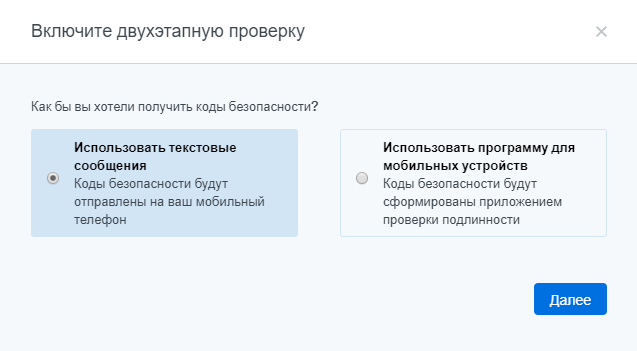 Портал документации Рутокен > Dropbox, Google, Facebook и Twitter > use-text-messages.png