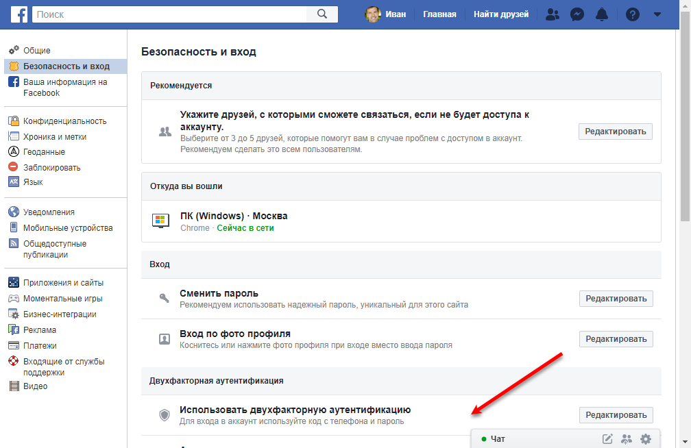 Портал документации Рутокен > Dropbox, Google, Facebook и Twitter > use-two-factor-authentication.png
