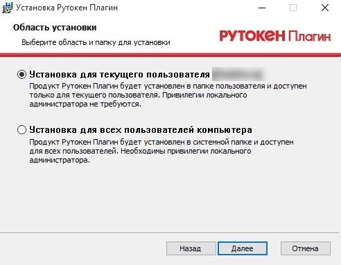 Портал документации Рутокен > Инструкция по установке Рутокен Плагина > ins-2.jpg