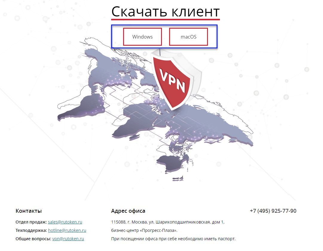 Портал документации Рутокен > Рутокен VPN клиент. Руководство пользователя > cite.png