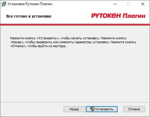 Портал документации Рутокен > Рутокен VPN. Руководство пользователя > chrome-install.jpg