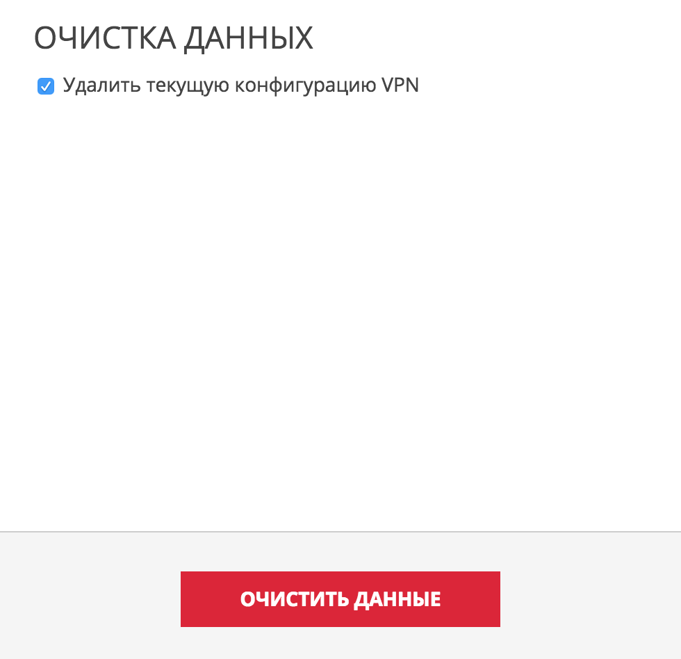 Портал документации Рутокен > Рутокен VPN. Руководство пользователя > delete.png
