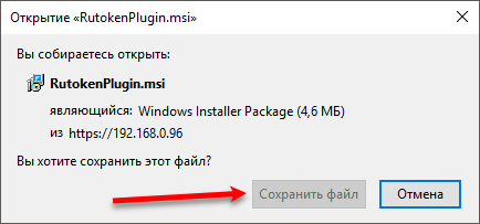 Портал документации Рутокен > Рутокен VPN. Руководство пользователя > firefox-save-Rutoken-plugin.png