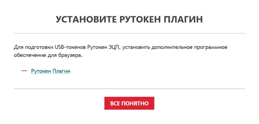 Портал документации Рутокен > Рутокен VPN. Руководство пользователя > ie-install.jpg
