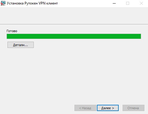 Портал документации Рутокен > Рутокен VPN. Руководство пользователя > installation-complete.jpg