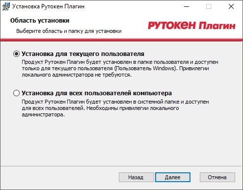 Портал документации Рутокен > Рутокен VPN. Руководство пользователя > the-installation-area.jpg