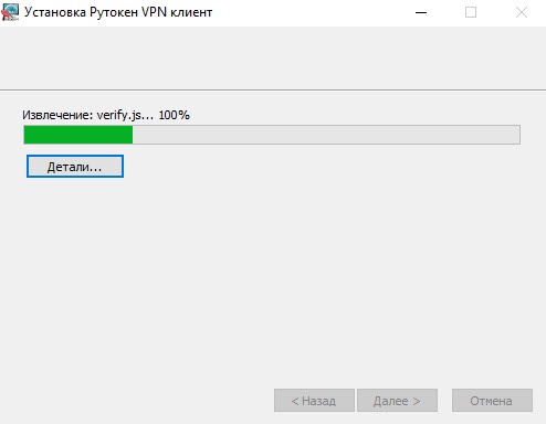 Портал документации Рутокен > Рутокен VPN. Руководство пользователя > wait.jpg