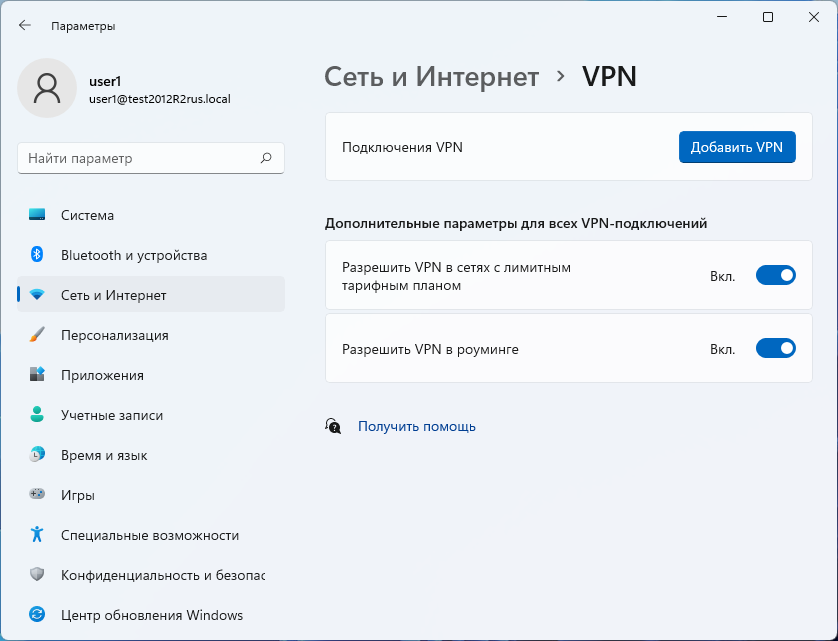 Портал документации Рутокен > 3.4.1 Удаленный доступ к сетям VPN > image2021-10-4_12-14-1.png